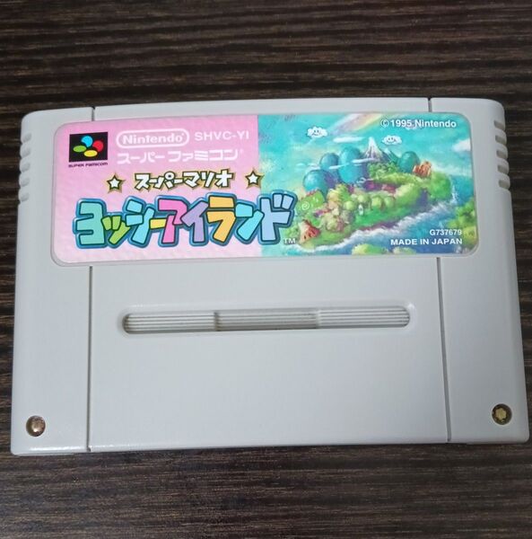 【動作確認済】スーパーマリオ ヨッシーアイランド SFC スーパーファミコン ソフトのみ