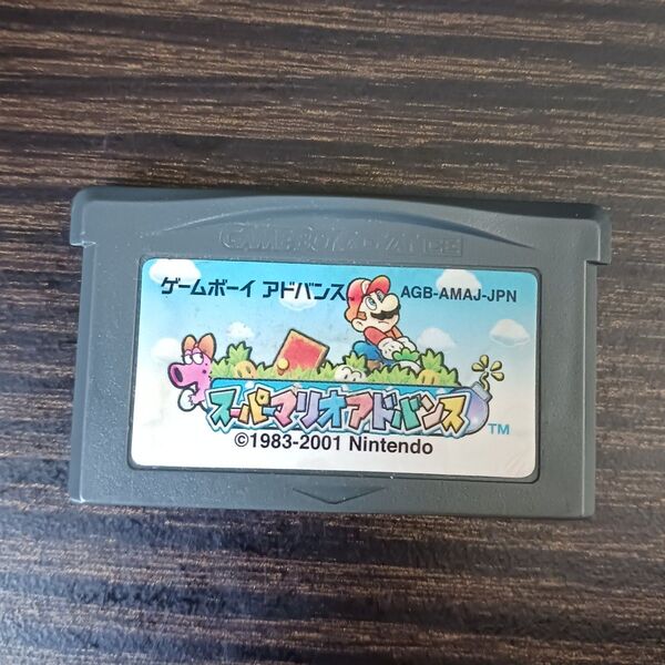 【動作確認済】スーパーマリオアドバンス GBA ソフトのみ 任天堂 ゲームボーイアドバンス ニンテンドー
