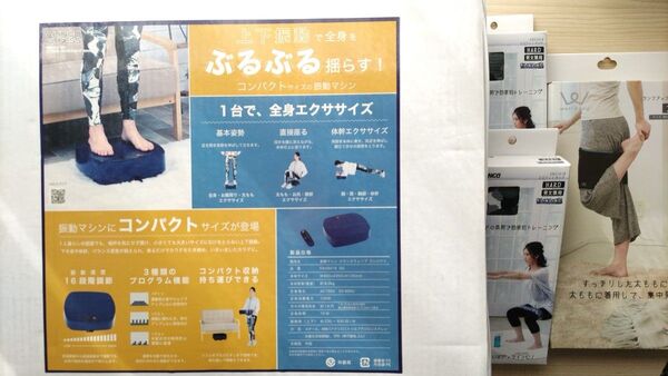 ALINCO アルインコ バランスウェーブ コンパクト 振動マシン ランクアップサポーター×1 スクワットバンド×2 4点セット