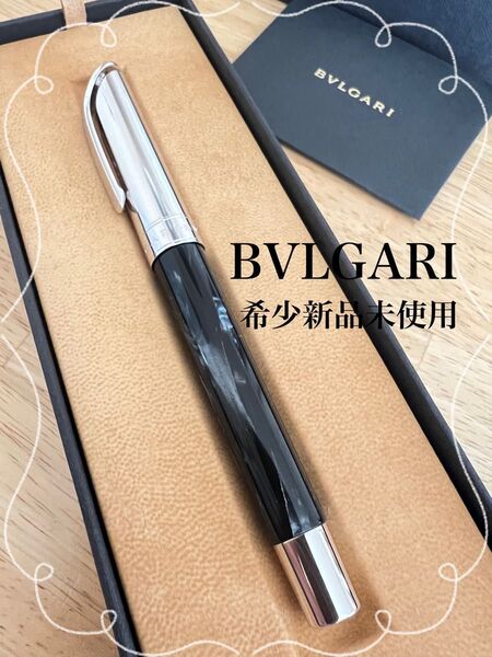 BVLGARI 希少 オマス製 ローラーボールペン グレーセル 新品未使用 高級感 ブルガリ 筆記具