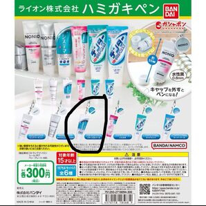 ライオン株式会社 ハミガキペン