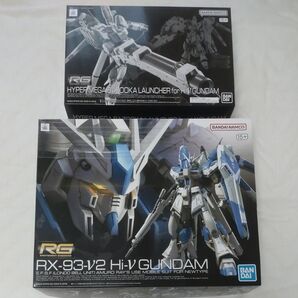 RG Hi-vガンダム RGハイパーメガバズーカランチャー セット