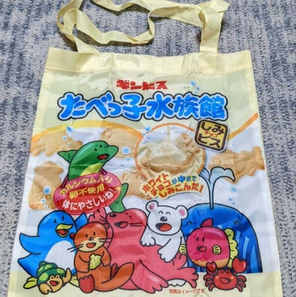 たべっ子どうぶつ エコバッグ 新品 たべっ子水族館ホワイト しみチョコビス