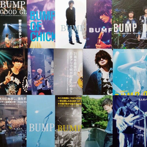 【訳あり】BUMP OF CHICKEN 切り抜き 263ページ 藤原基央