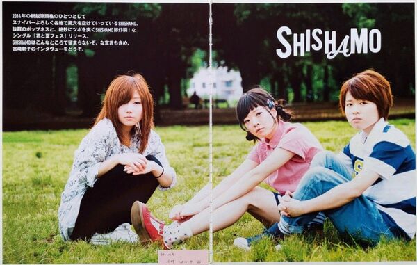 【切り抜き】SHISHAMO 132ページ 宮崎朝子 ししゃも
