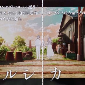 【切り抜き】ヨルシカ 29ページ n-buna suis