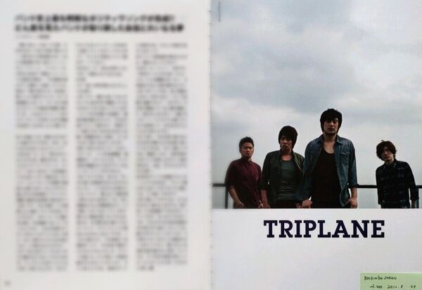 【切り抜き】TRIPLANE 11ページ トライプレイン
