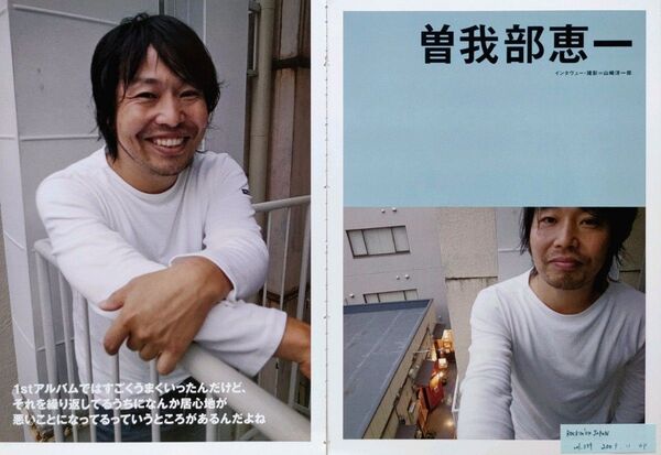 【切り抜き】曽我部恵一 29ページ サニーデイサービス