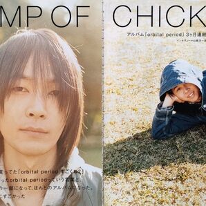 【切り抜き】藤原基央 BUMP OF CHICKEN 248ページ