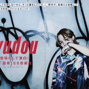 【切り抜き】syudou 14ページ