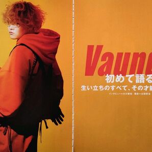 【切り抜き】Vaundy 98ページ バウンディ