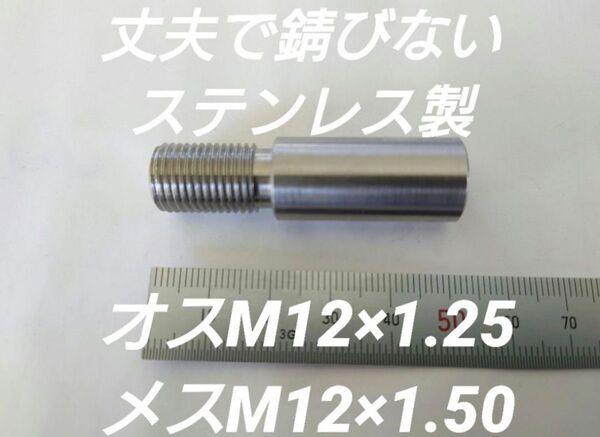 ファナテック シフター 変換 ロッド