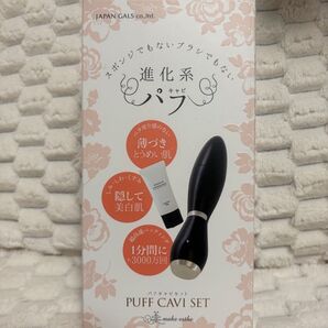 パフキャビセット タッチアップファンデーション