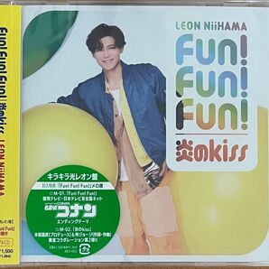 新浜レオン Fun! Fun! Fun! / 炎のkiss シングルCD 未開封