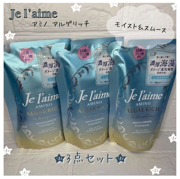 ジュレーム アルゲリッチ トリートメント モイスト&スムース 詰め替え【3点】