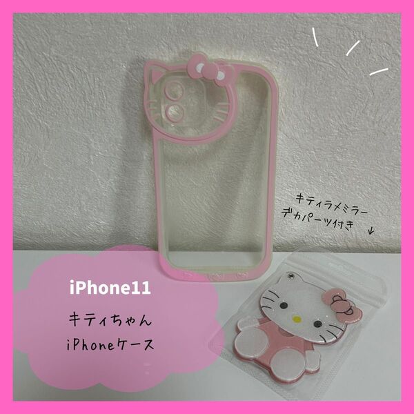 ★迅速発送★ ハローキティ スマホケース 韓国 iPhone11 〈ピンク〉