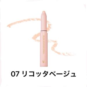 ウォンジョンヨ メタルシャワーペンシル 07 リコッタベージュ