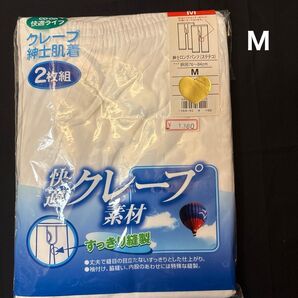 CO-OP快適ライフ紳士クレープ肌着 Mサイズ 2枚組