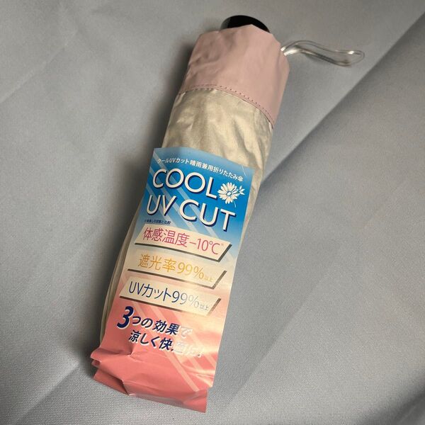 COOL UV CUT 晴雨兼用折りたたみ傘
