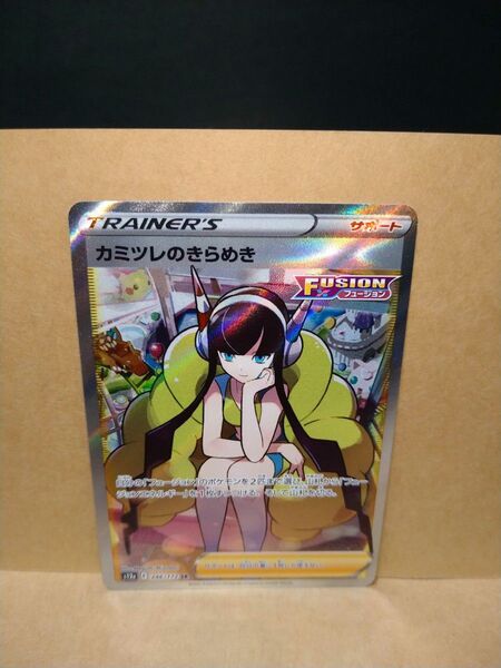 ポケモンカード ポケカ カミツレのきらめき SR S12a VSTARユニバース