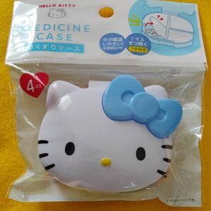 ハローキティ くすりケース 4マス 未使用