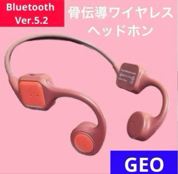骨伝導ワイヤレスイヤホンミニゲオGEOレッドBluetooth女の子取扱説明書つき イヤホンヘッドホンオンラインゲームpc