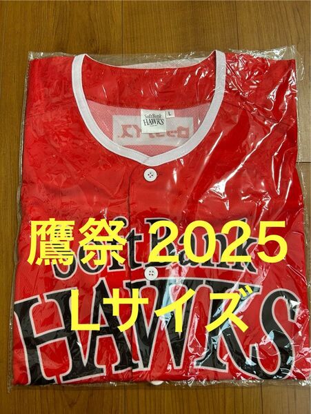 福岡ソフトバンクホークス 鷹祭 SUMMER BOOST 2025 レプリカユニフォーム Lサイズ 鷹の祭典 鷹祭サマーブースト