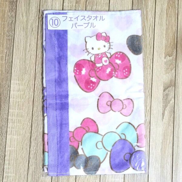 【新品】 ハローキティ 50周年アニバーサリー 当たりくじ フェイスタオル サンリオ 送料込み