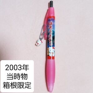 ハローキティ 当時物 シャープペン 箱根限定品 レア 金太郎 送料込み