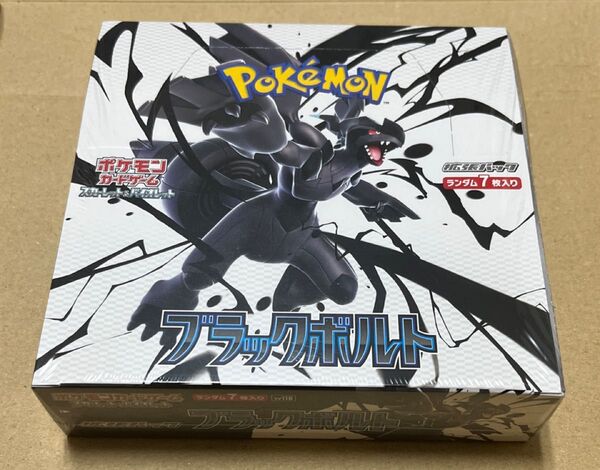 ブラックボルト ポケモンカードゲーム スカーレット&バイオレット 拡張パック BOX ボックス シュリンク付