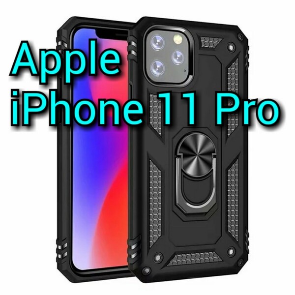 iPhone 11 Pro ケース (SP1) ブラック