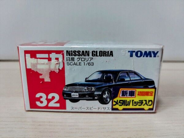 トミカ 日産 グロリア 32 未開封 フィルム保護あり