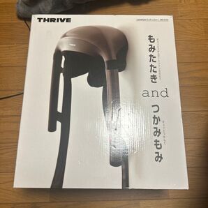 THRIVE つかみもみマッサージャー MD-510 ブラウン 新品 未使用!