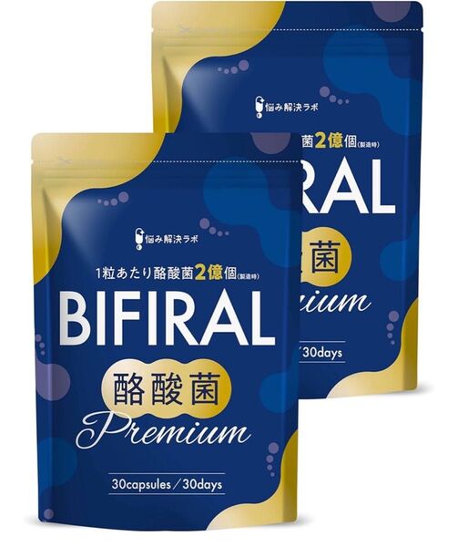 ビフィラル 酪酸菌プレミアム 酪酸菌 サプリ 60億個 60日分 乳酸菌 ビフィズス菌 国内製造 菌活 オリゴ糖 イヌリン