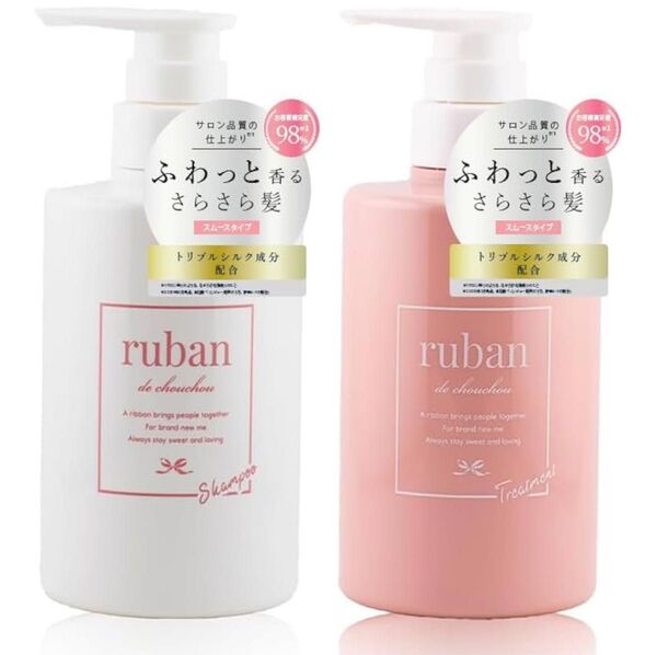 ruban シャンプー トリートメント セット 美容室専売品 トリプルシルクとクレイ配合 スムース400mlセット