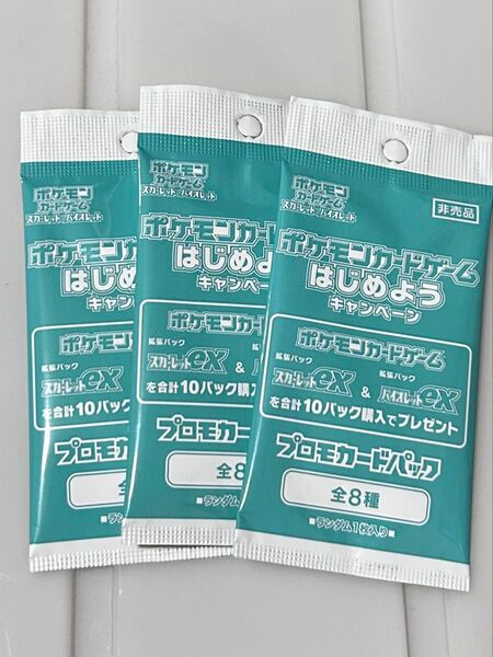 ポケモンカード ポケモンカードゲーム スカーレットex バイオレットex プロモカードパック 全8種 ランダム