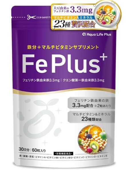 フェリチン鉄 3.3mg × 鉄分 × マルチビタミン 美容成分 サプリ 8種の栄養機能食品 ビタミン ミネラル23種 30日分