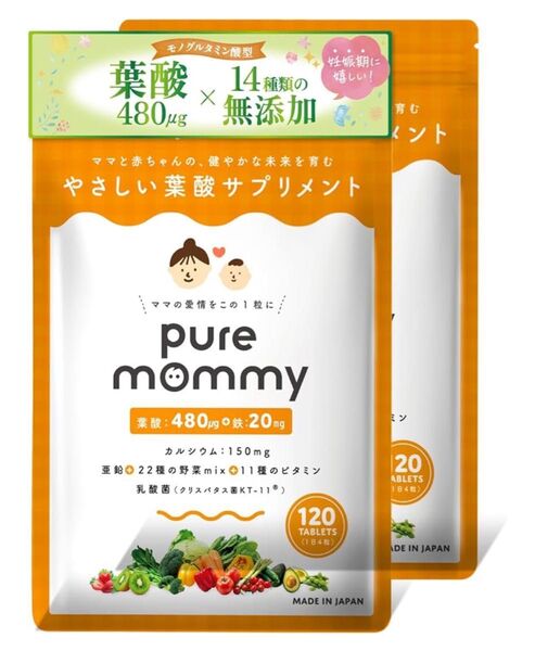 葉酸 × 妊活 サプリメント ピュアマミー モノグルタミン酸型 葉酸サプリ 60日分 無添加 鉄 カルシウム ビタミン11種