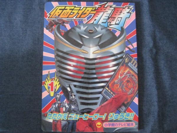 ヒーロースペシャル 7冊 仮面ライダー アギト 龍騎 555 ムック本