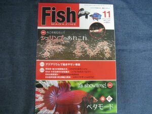  рыба журнал Fish MAGAZINE 2013 год 11 месяц номер 554 номер шримс. .. это 