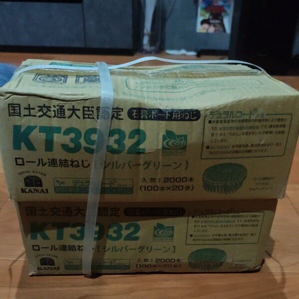 カナイ KT3932 ロール連結ねじ ボードビス