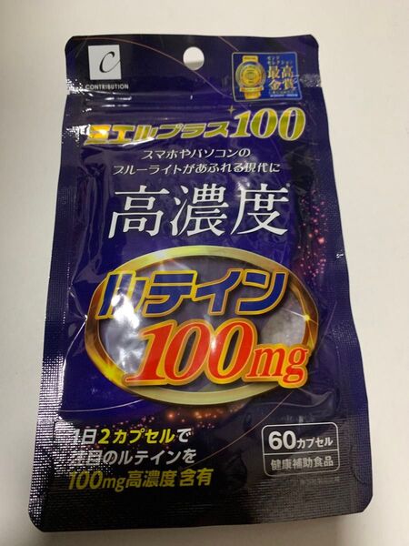 高濃度 ルテイン サプリメント業界最高水準 100mg 配合 ミエルプラス100 30日分 ミエルプラス100 健康補助食品