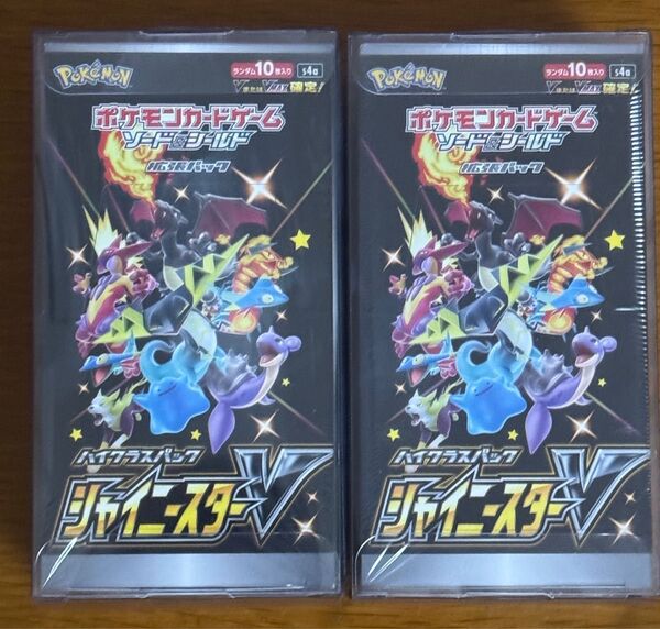 シャイニースターV 2BOX 未開封 シュリンク付 ハイクラスパック ポケモンカードゲーム