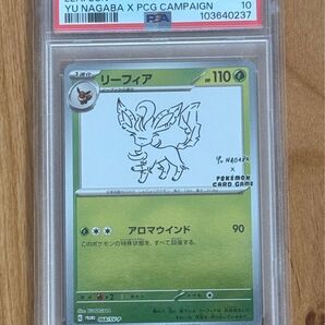 【PSA10】リーフィア YU NAGABA ポケモンカード 長場 雄 プロモ