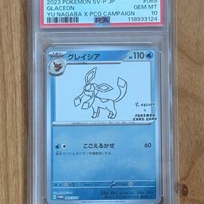 【PSA10】グレイシア YU NAGABA 長場雄 プロモ