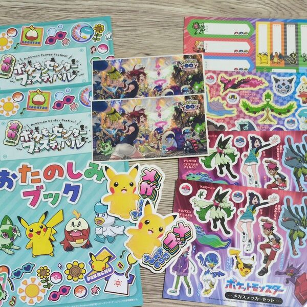 ポケモンGO 9周年記念 ステッカー ポケモンセンター 限定 小学館 メガステッカーセット お名前シール おたのしみブック