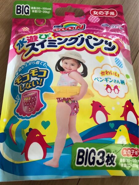 水遊び プール スイミングパンツ 女の子用 オムツ グーン 新品未開封 BIG ビッグ