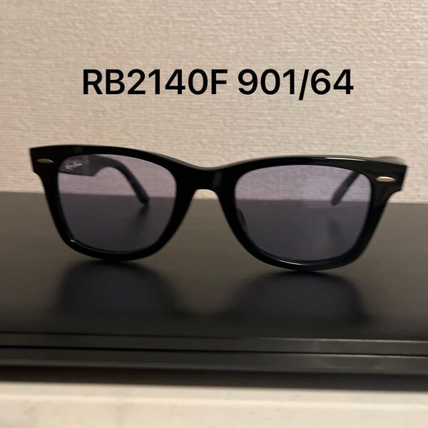 RAYBAN RB2140F 901/64 グランメゾン東京 キムタク 木村拓哉 サングラス 中古品 歪みあり