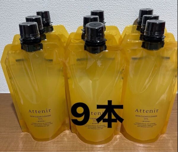 アテニア スキンクリア クレンズ オイル アロマタイプ エコパック 350ml 9本