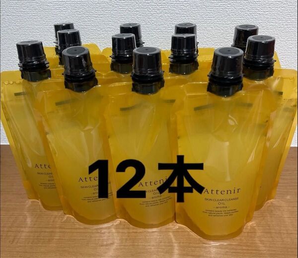 アテニア スキンクリア クレンズ オイル アロマタイプ エコパック 350ml 12本